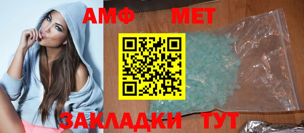 АМФ Розовый Светлоград