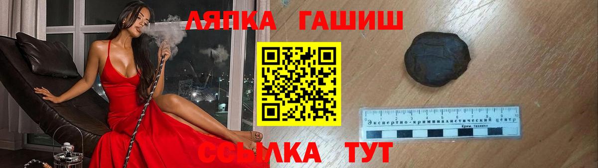 ГАШИШ Изолятор  Вход с VPN  Светлоград  ГАШ 40% ТГК 