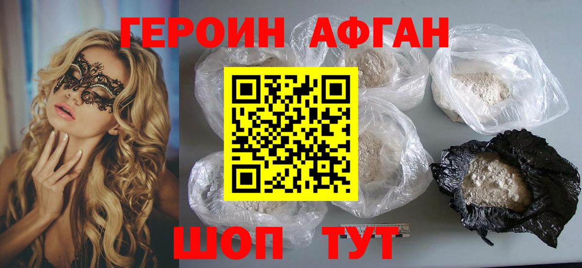 Светлоград  ГЕРОИН  Вход с VPN  ГЕРОИН герыч 
