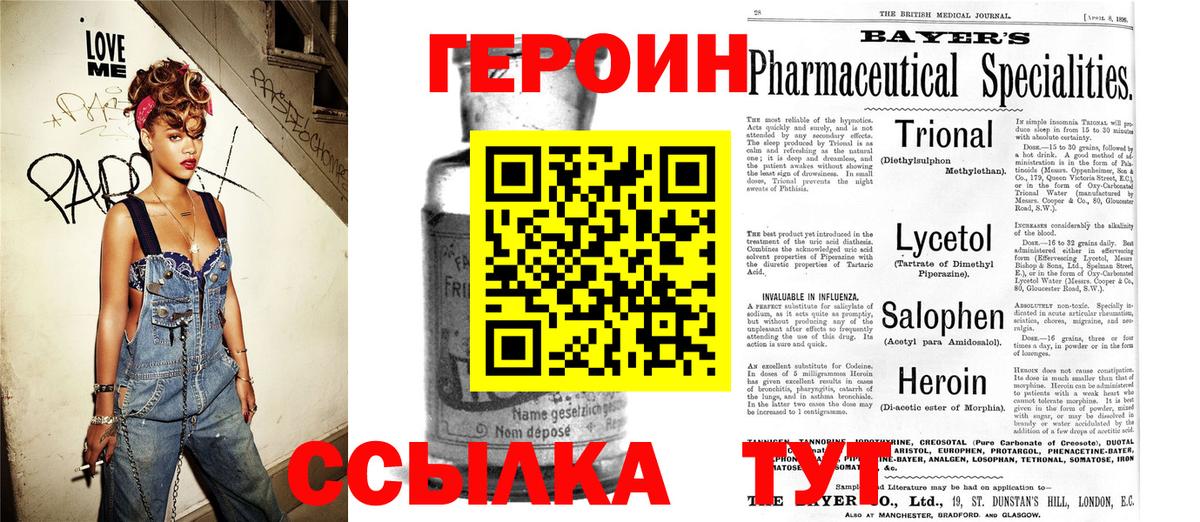 ГЕРОИН хмурый Светлоград