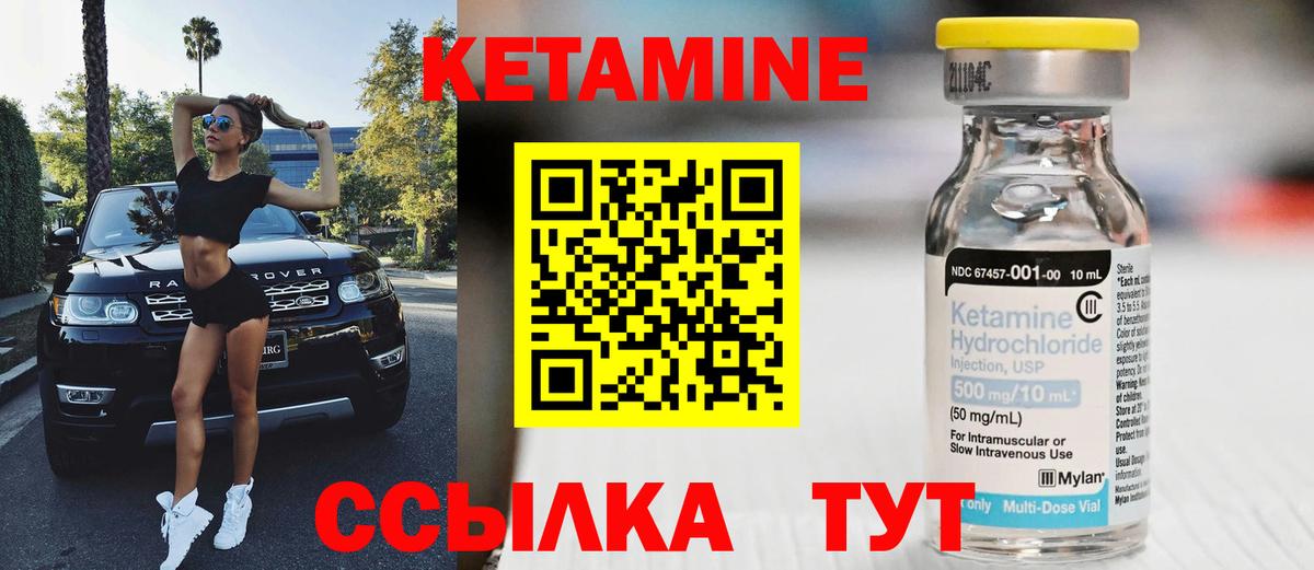 MEGA вход  Вход с VPN  Светлоград  КЕТАМИН VHQ 