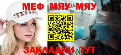 мяу мяу кристалл Бузулук