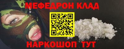 мяу мяу кристалл Бузулук
