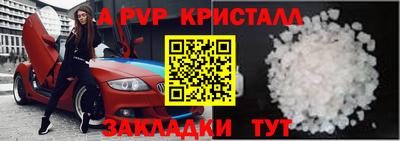 мяу мяу кристалл Бузулук