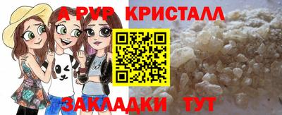 мяу мяу кристалл Бузулук