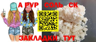 мяу мяу кристалл Бузулук