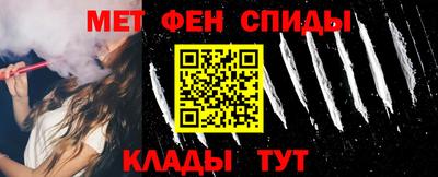 метамфетамин Будённовск