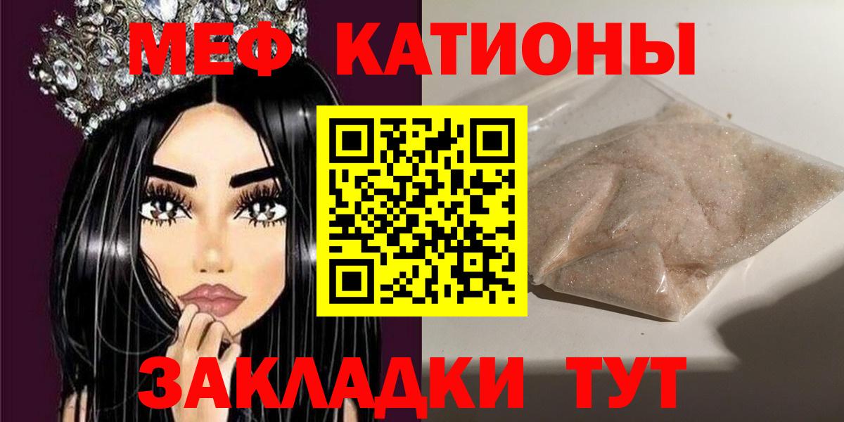 МЯУ-МЯУ кристаллы  Вход с VPN  Меф  Светлоград  МЕФ  Меф 4 MMC 