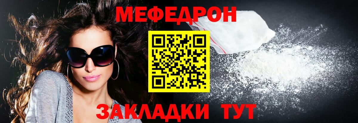 МЕФ  Светлоград