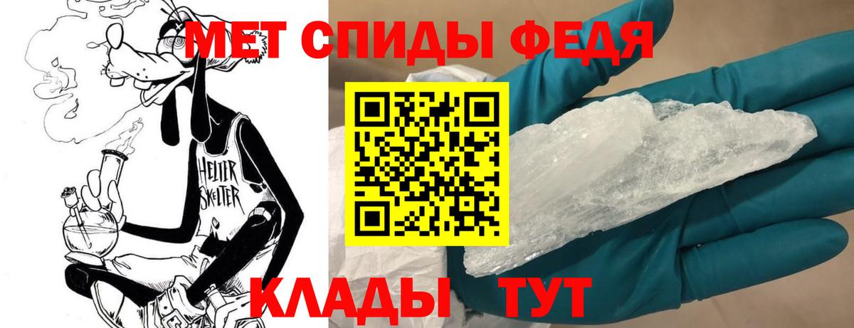 МЕТАМФЕТАМИН кристалл  Вход с VPN  Светлоград  МЕТАМФЕТАМИН кристалл 