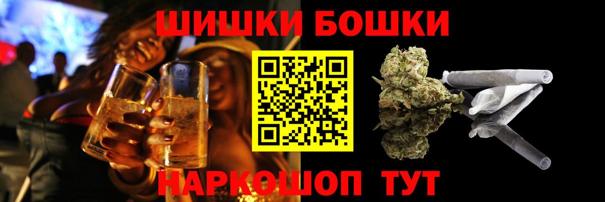 Марихуана Ganja  Бошки Шишки планчик  Вход с VPN  Светлоград  Конопля MAZAR 